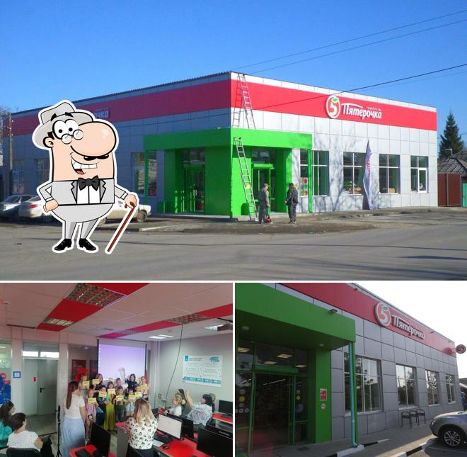 Пятёрочка