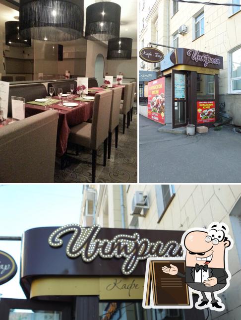 Интрига