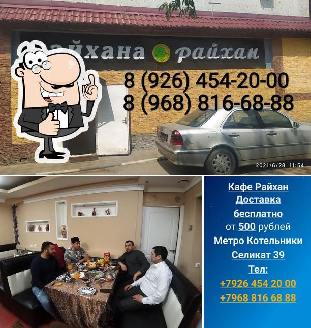 Весна