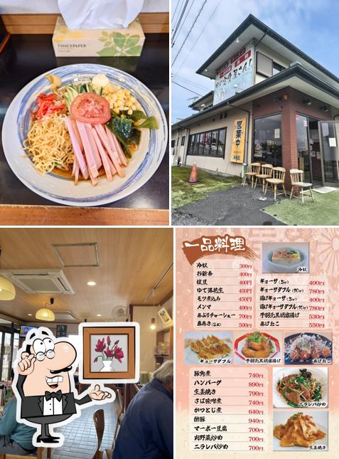 御食事処 海風館