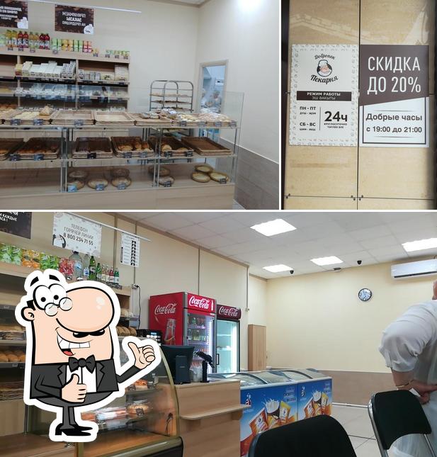 Добропек