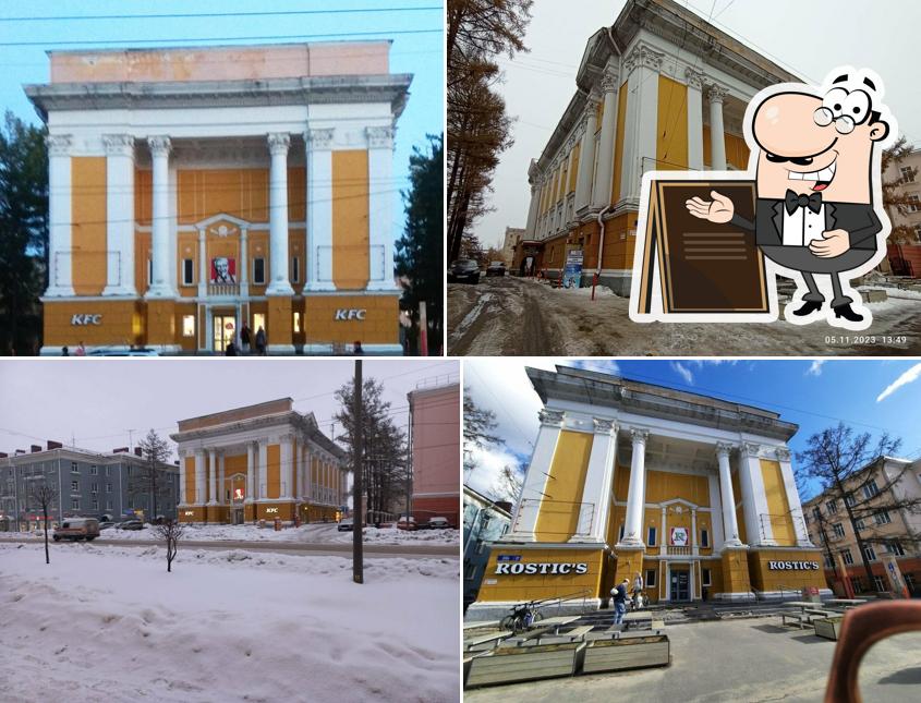 Наслаждайтесь пейзажем, который открывается из "KFC Авто"