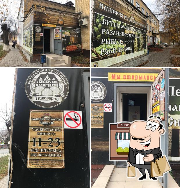 Пивной бар