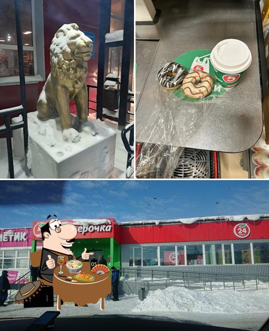 Пятёрочка