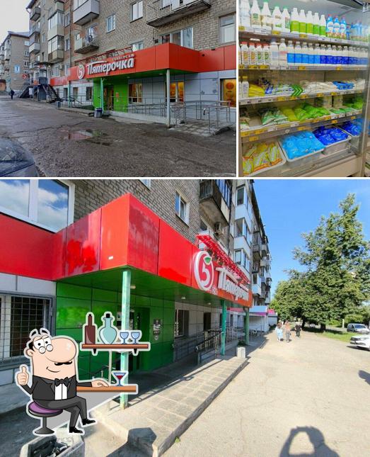 Пятёрочка