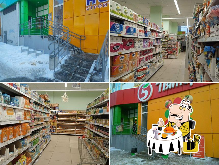 Пятёрочка