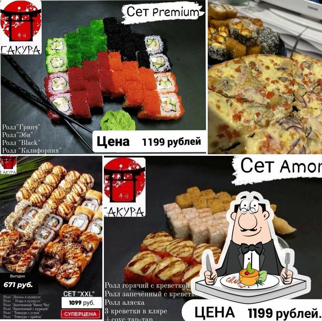 Сакура