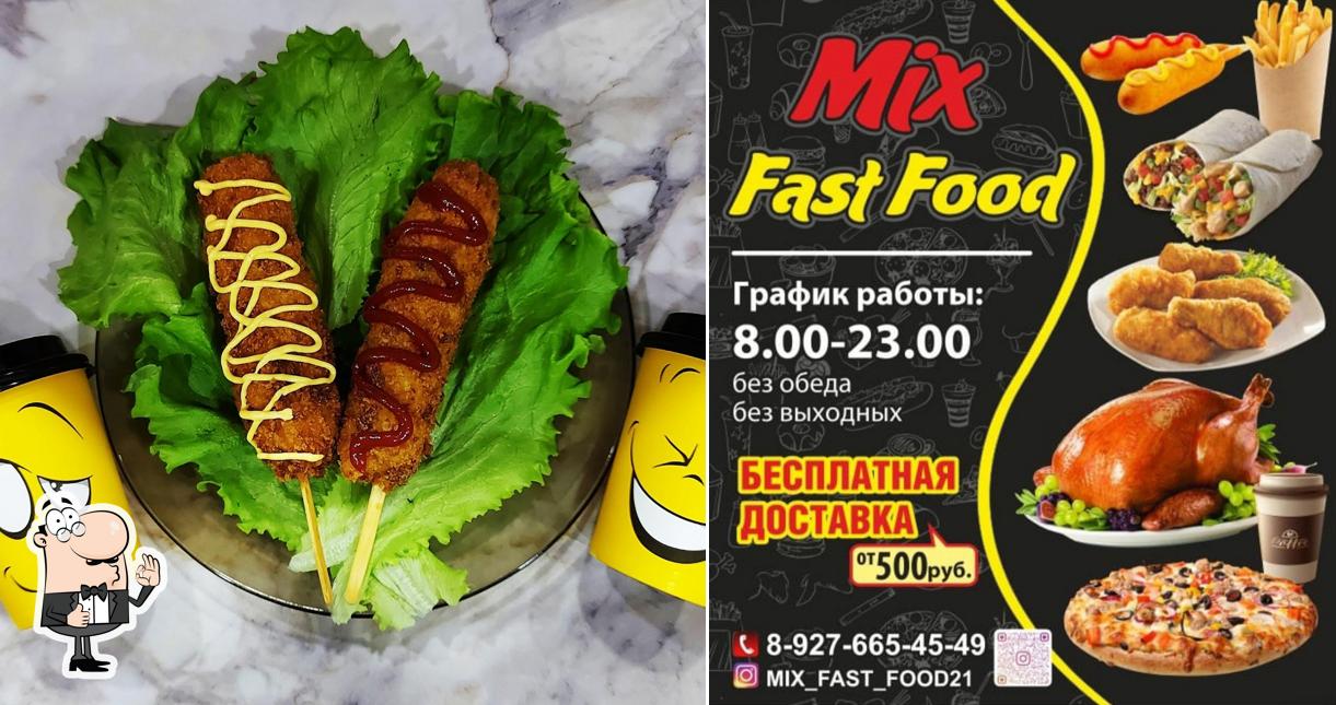 Микс Фаст Фуд