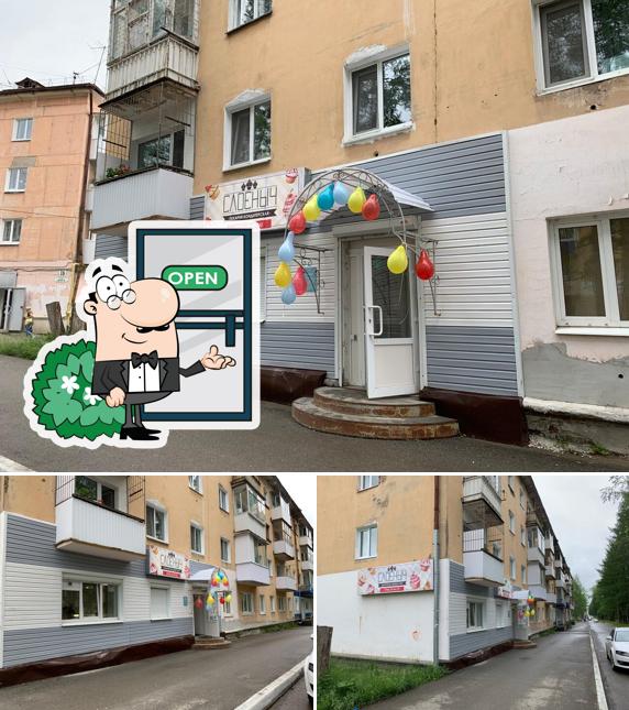 Слоёныч