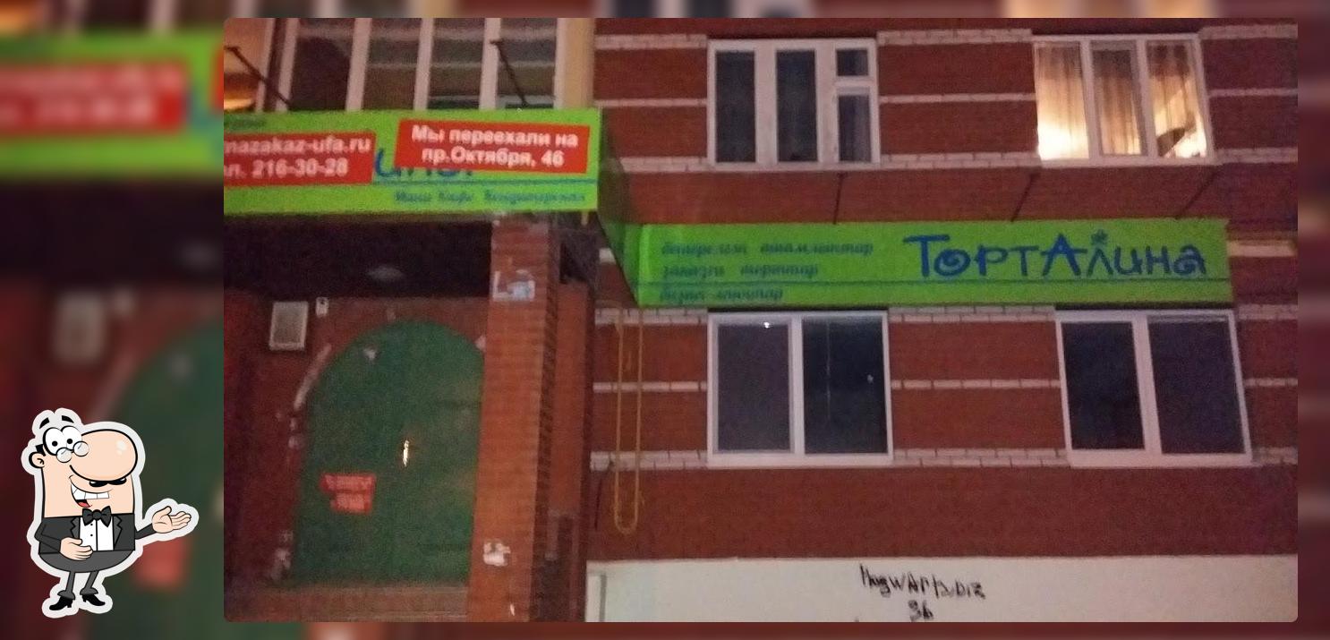 TORTALINA, кафе-кондитерская