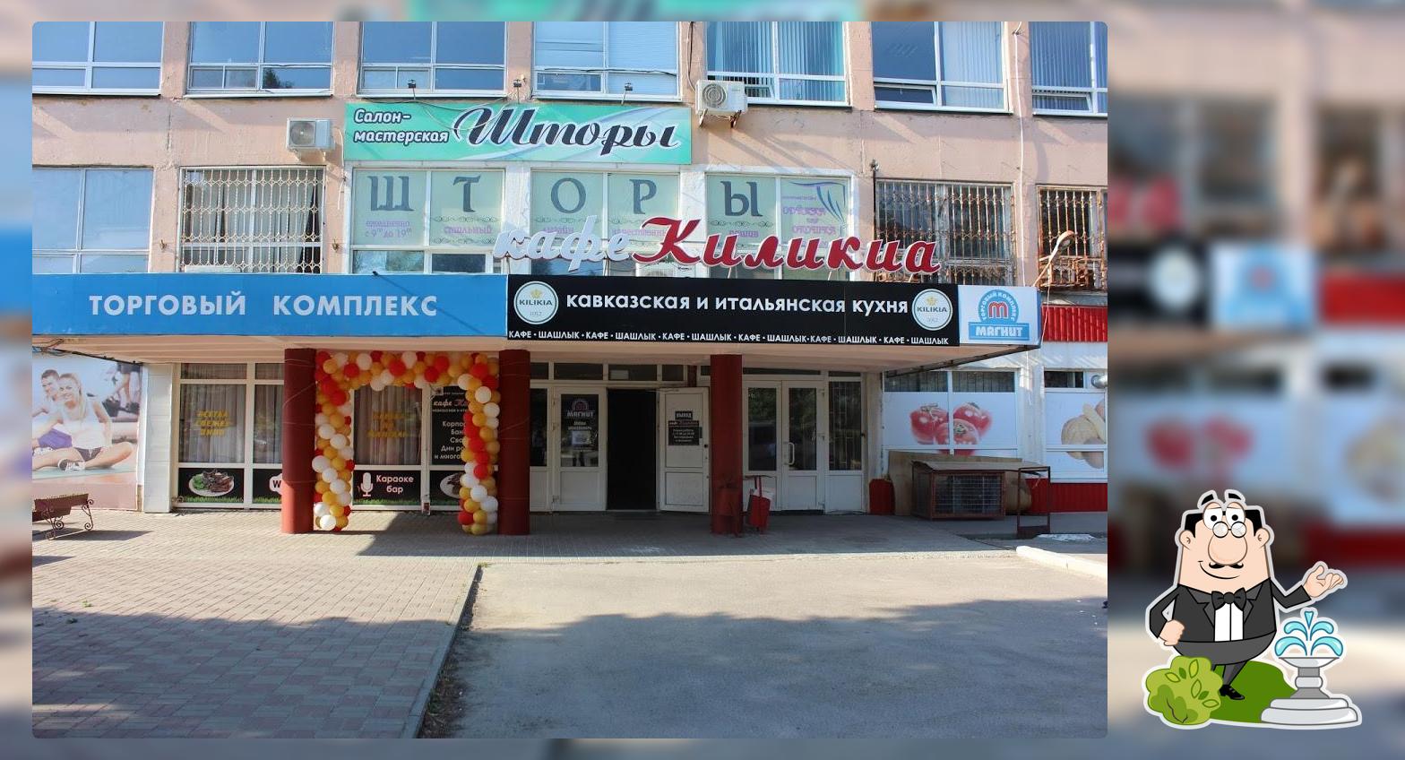 Киликия