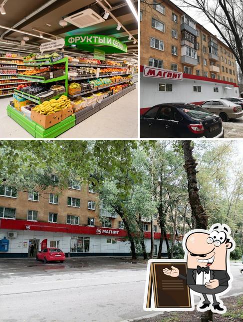 Магнит