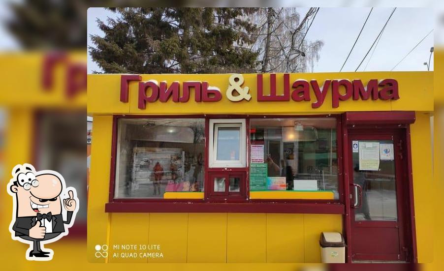 Гриль и шаурма