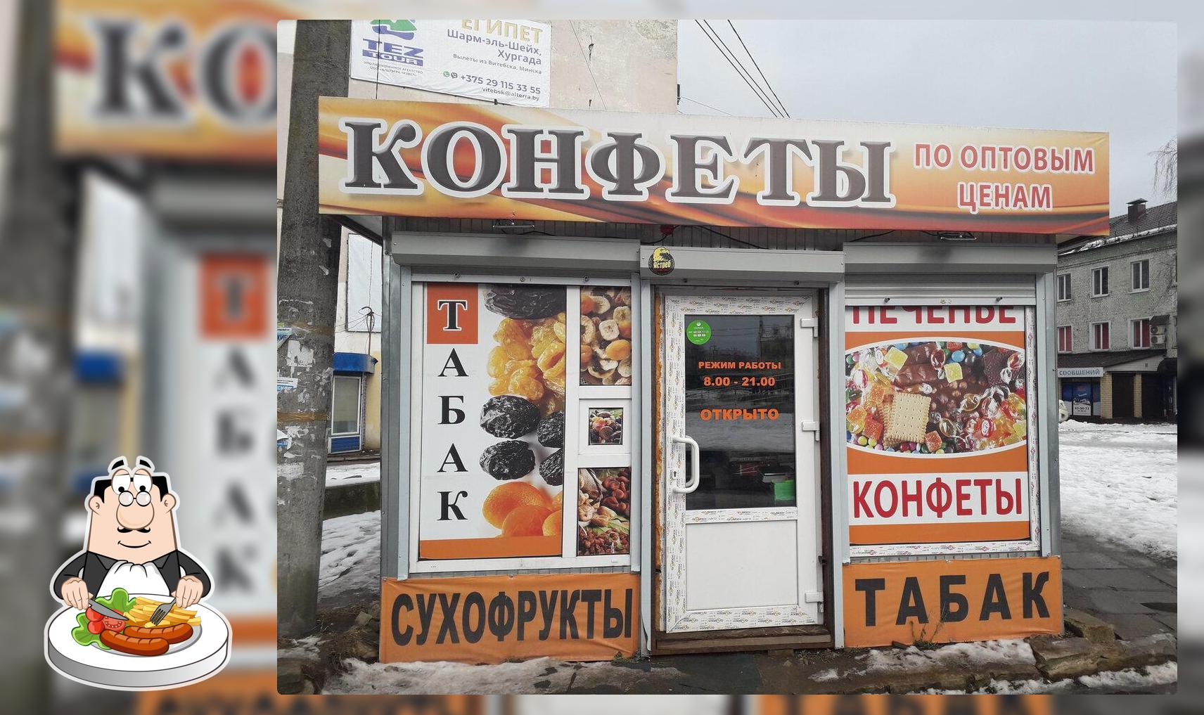 Конфеты