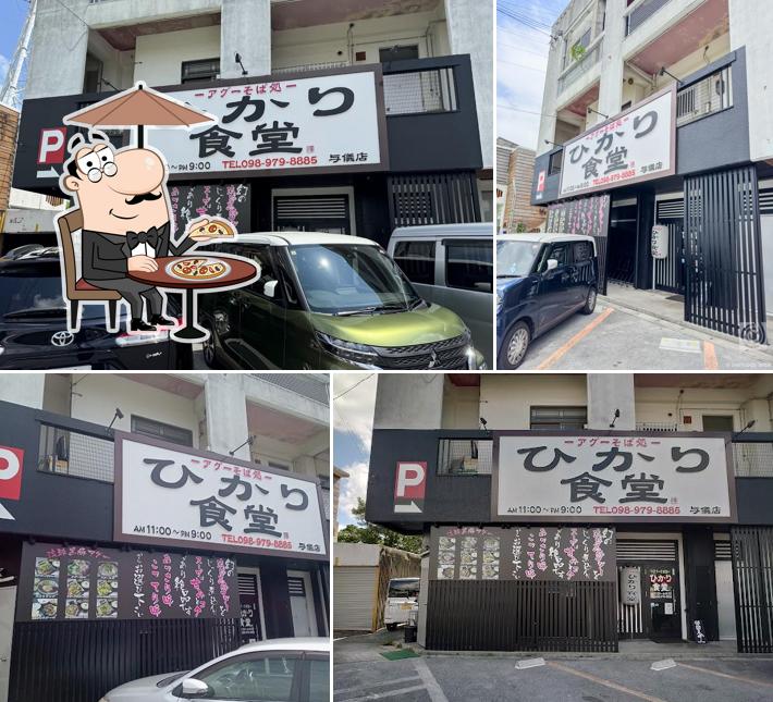 ひかり食堂 与儀店