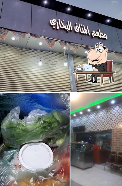المذاق البخاري