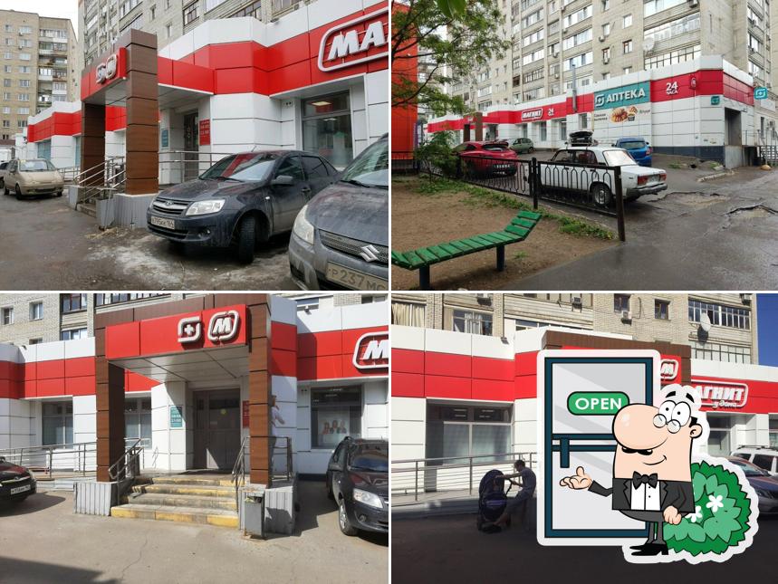 Магнит