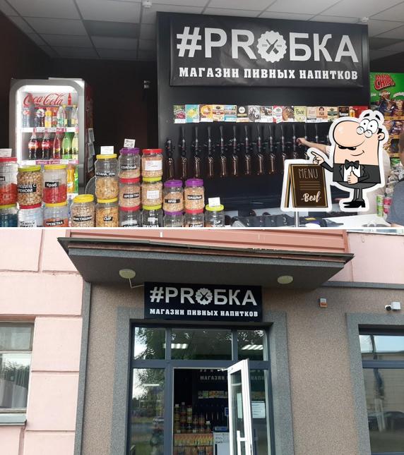 Probka разливное пиво