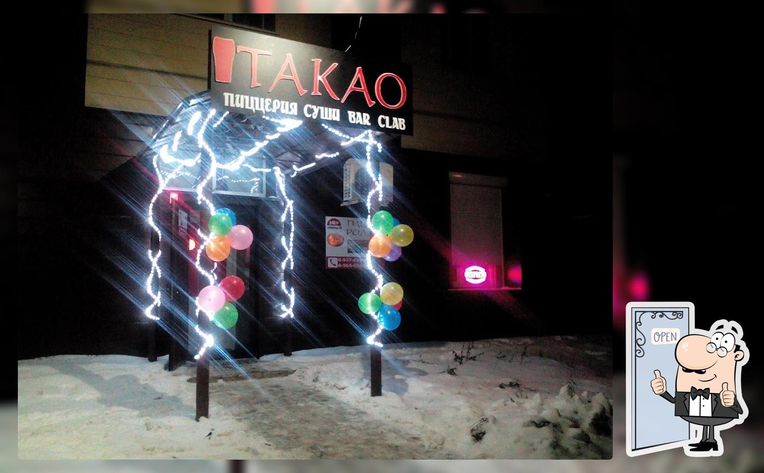 Пиццерия ТАКАО