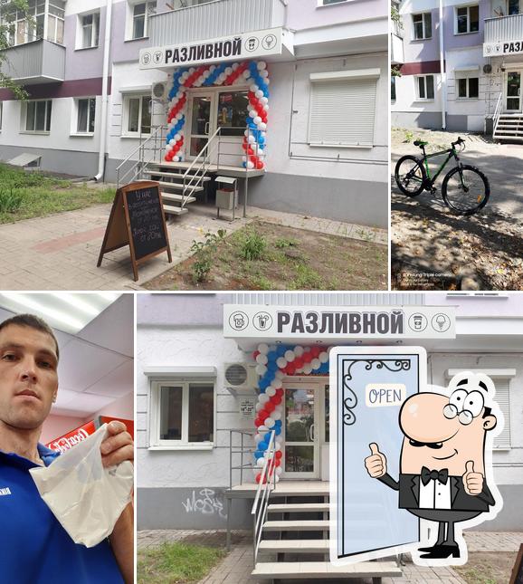 Разливной. Магазин Разливных Напитков