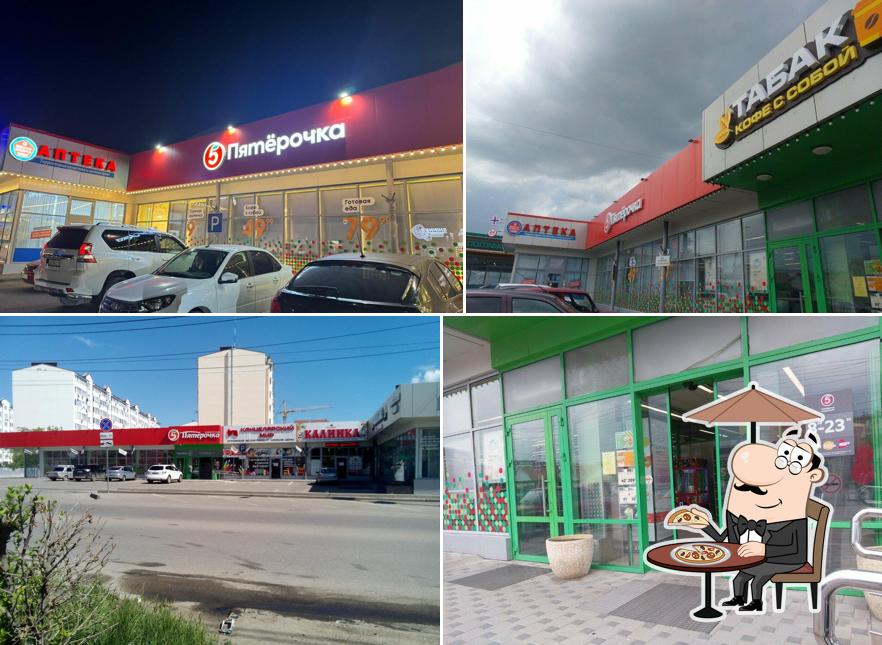 Пятёрочка