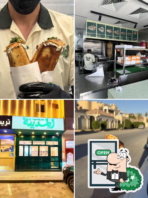 طيبات المدينه