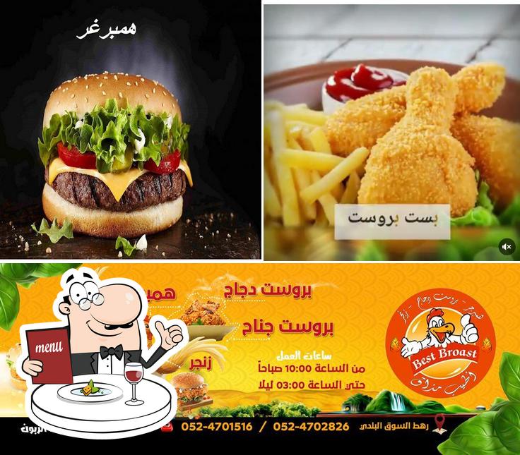 بست بروست - Best Broast