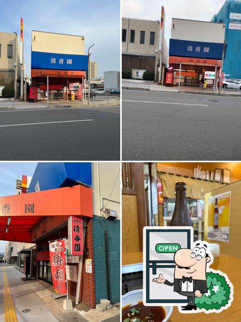 焼肉清香園