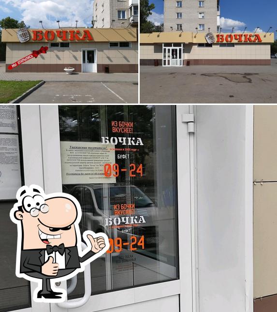 Бочка
