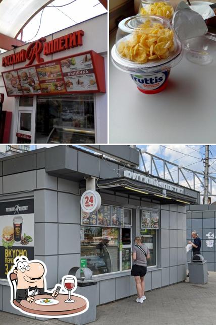 Русский Аппетит