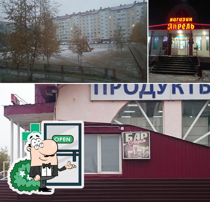 Апрель