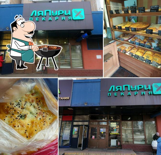 ЛяПури