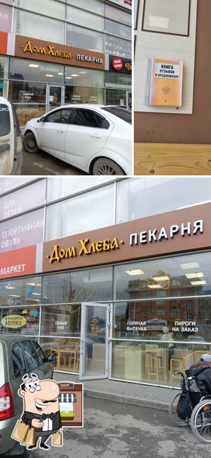 Дом хлеба