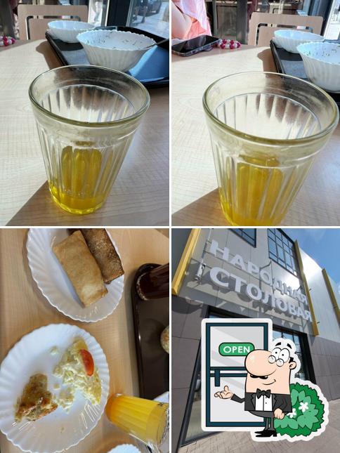 Народная столовая
