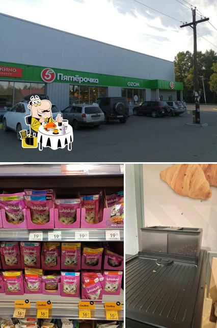 Пятёрочка
