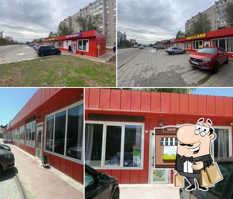 Пивзалив