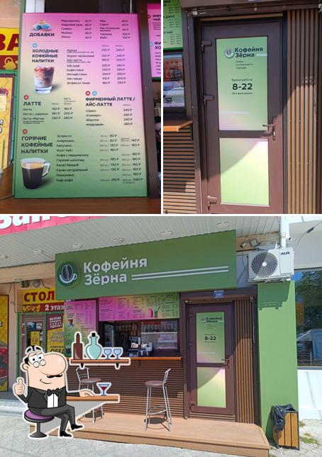 Зёрна