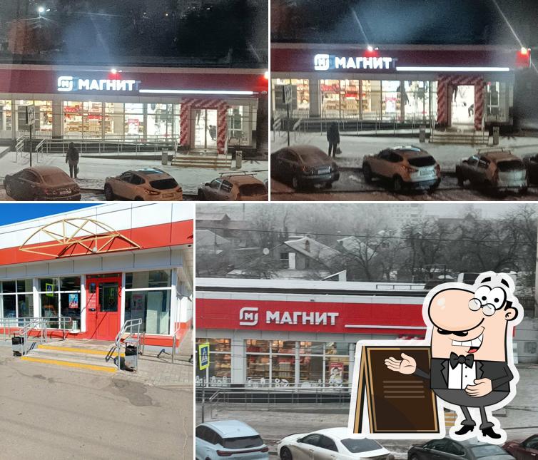 Магнит