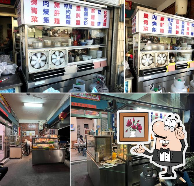 李家麵館