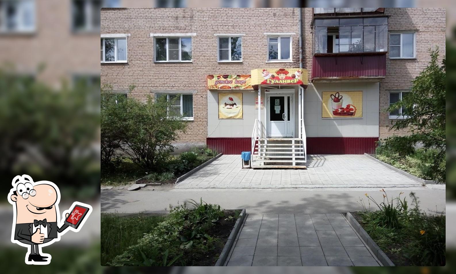 Детское кафе "Гуливер"