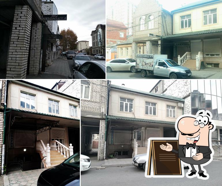 Пекарня