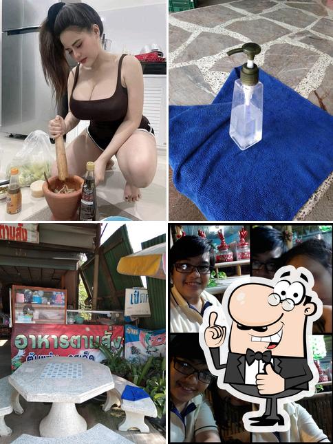 แซบ อีสาน