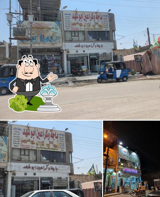 مطعم أبو شهد