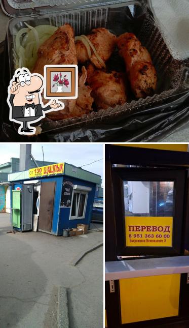 Шашлык