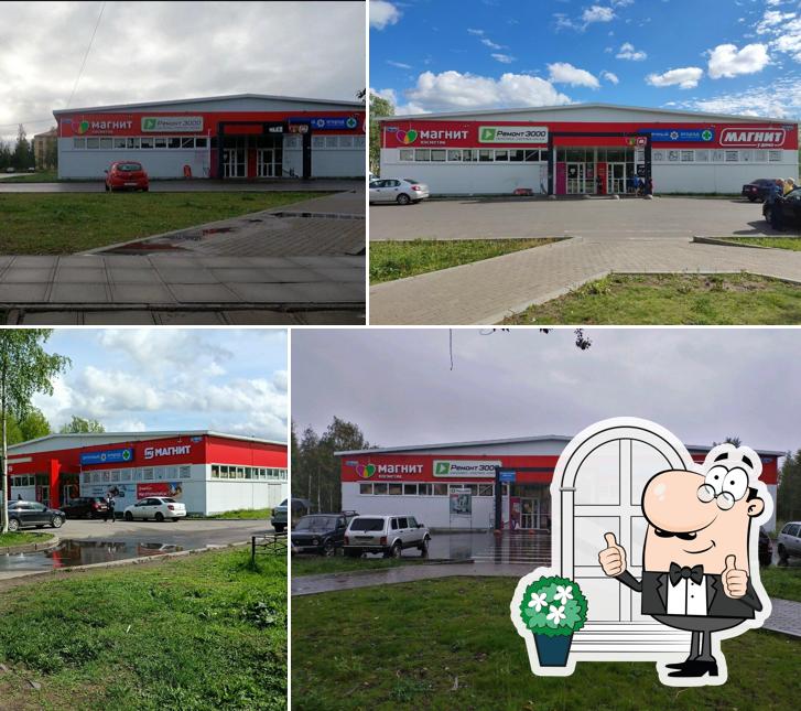 Магнит