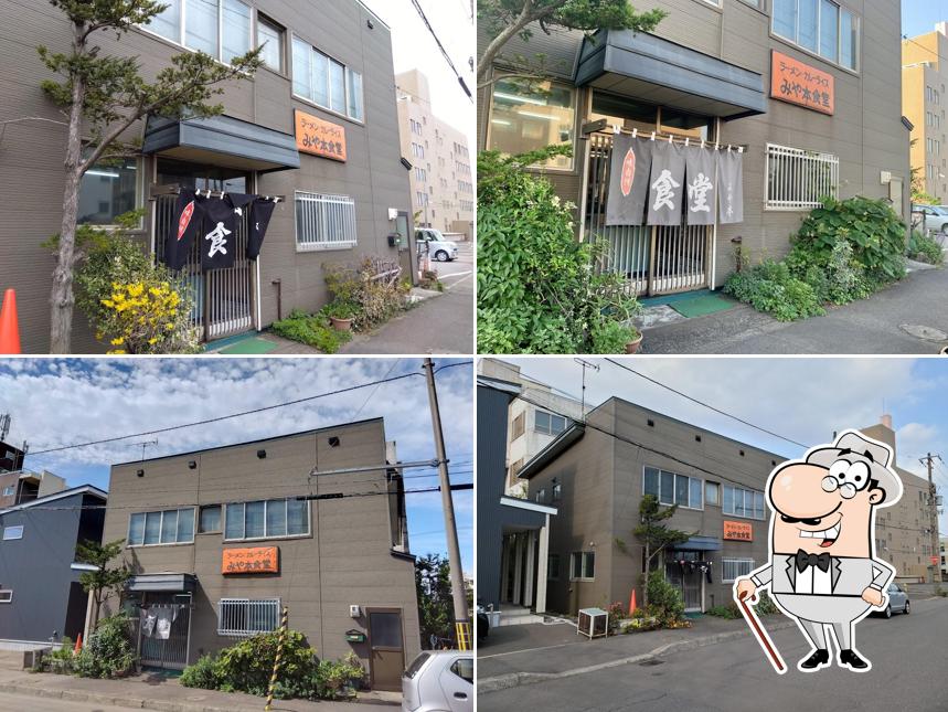 Miyamoto Restaurant