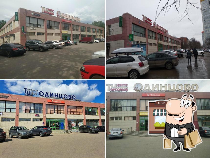 Пятёрочка