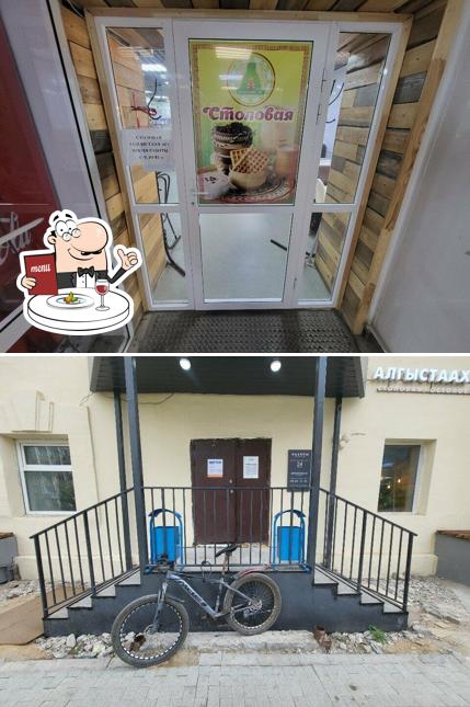 Алгыстаах АС