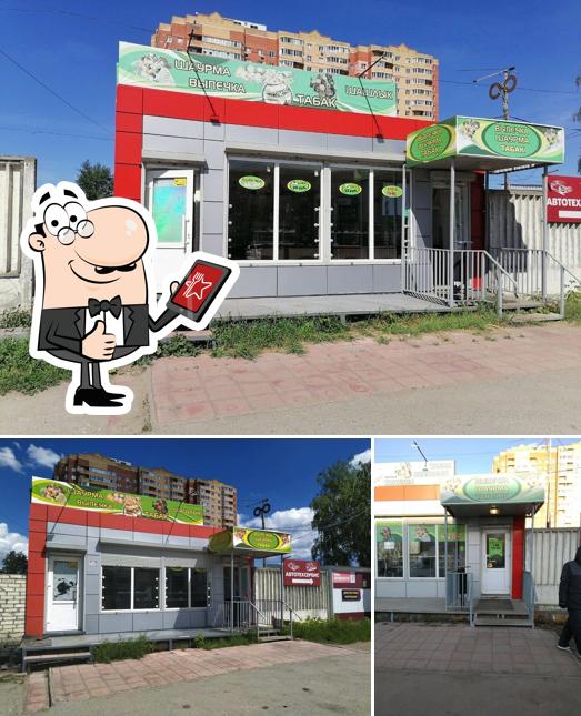 Шаурма