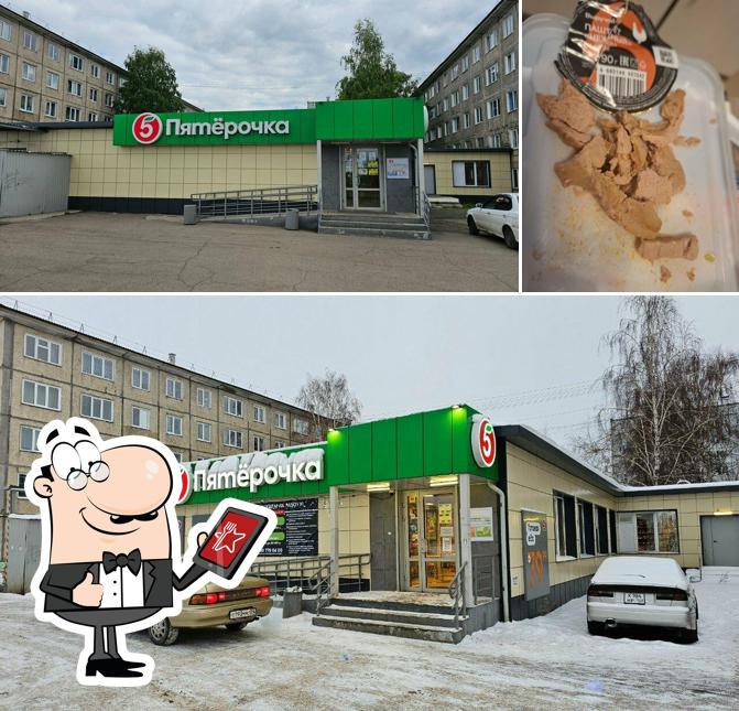 Пятёрочка